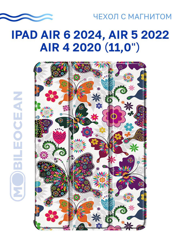 Чехол для iPad Air 6 2024, Air 5 2022, Air 4 2020 (11.0'') с магнитом, с рисунком БАБОЧКИ / Айпад Аир #1