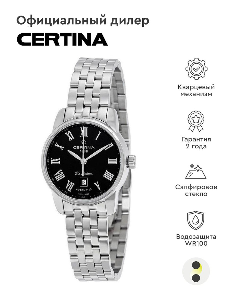 Женские наручные часы Certina DS Podium C001.007.11.053.00 #1