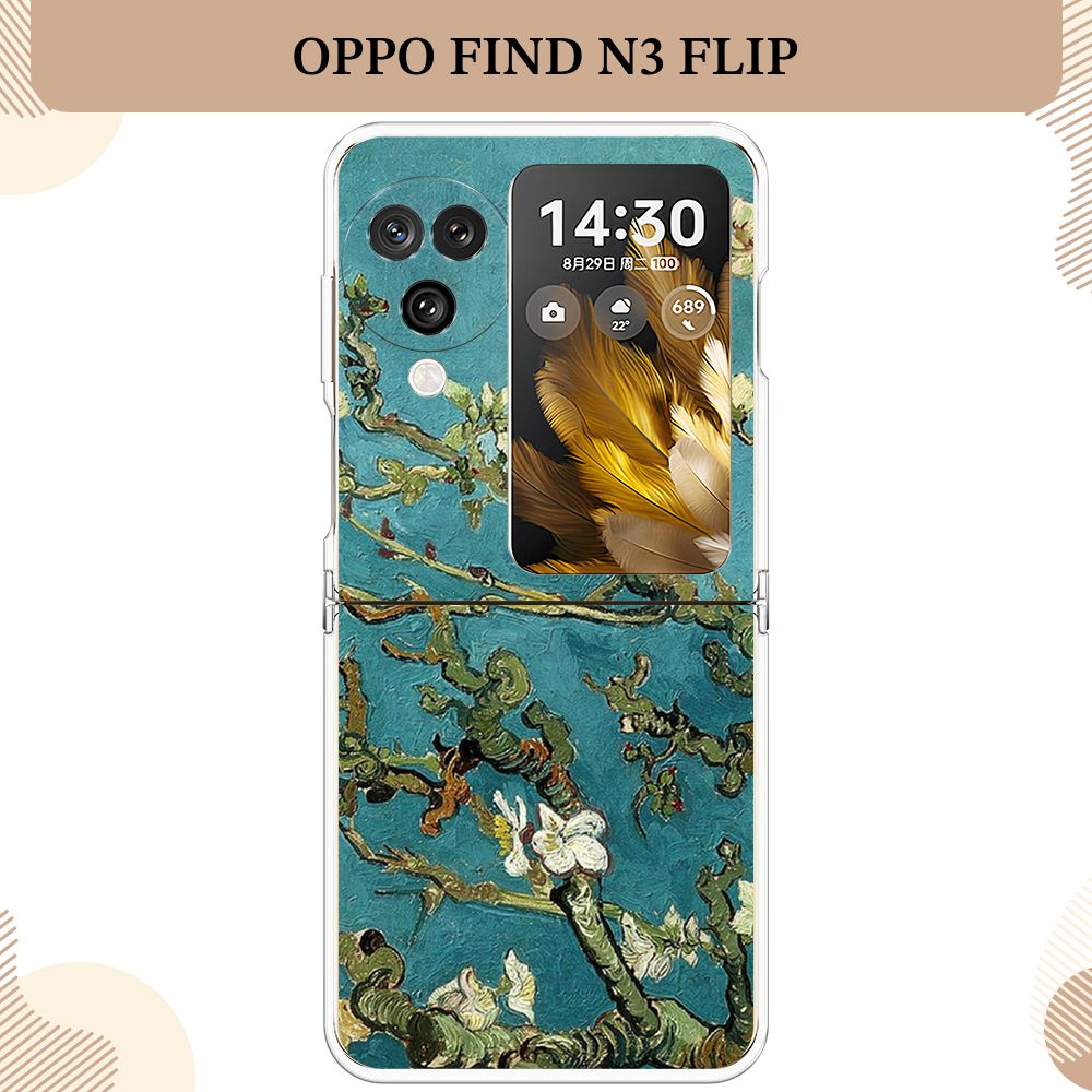 Силиконовый чехол на Oppo Find N3 Flip / Оппо Финд Н3 Флип, Ван Гог  #1