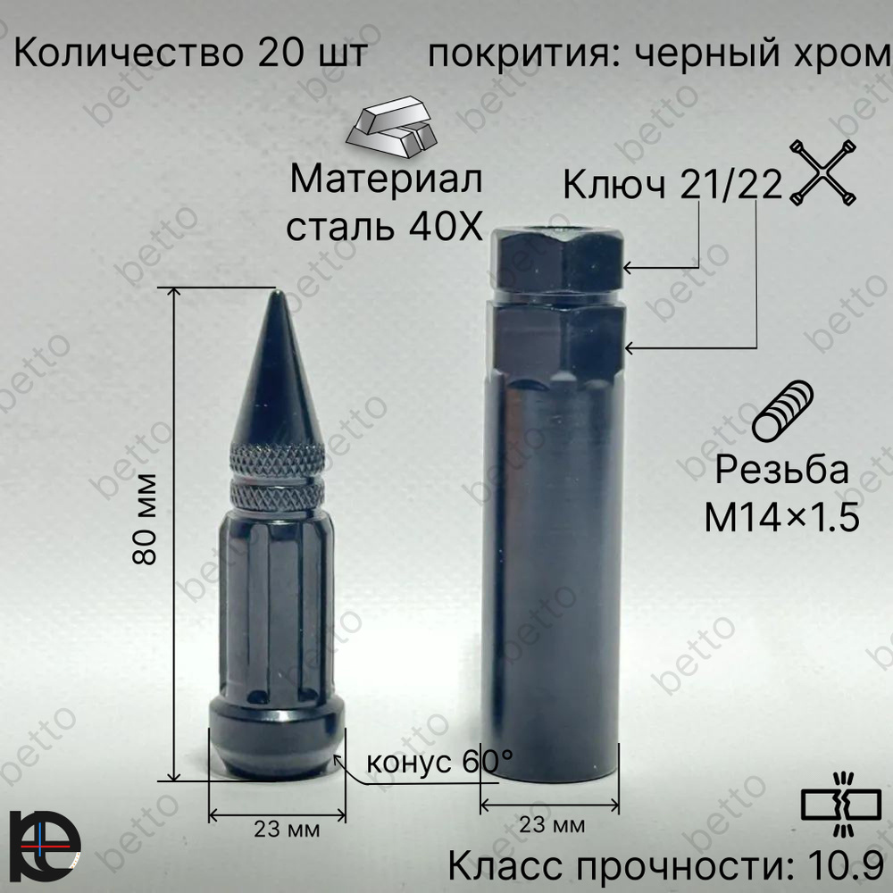 Starleks Гайка колесная М14 х 1,5, 40 мм, 1 шт. #1