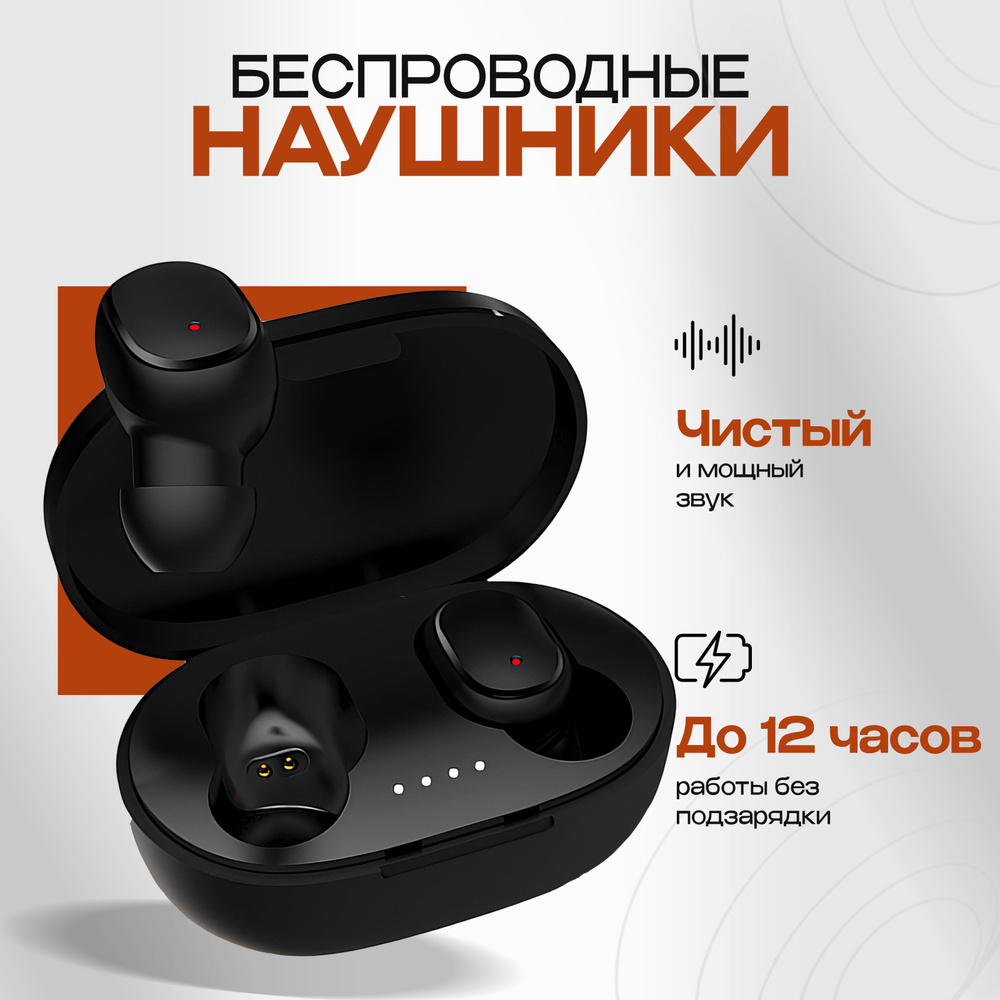 Беспроводные наушники Airdots 2 с микрофоном и шумоподавлением / TWS / для iPhone и Android, черные  #1