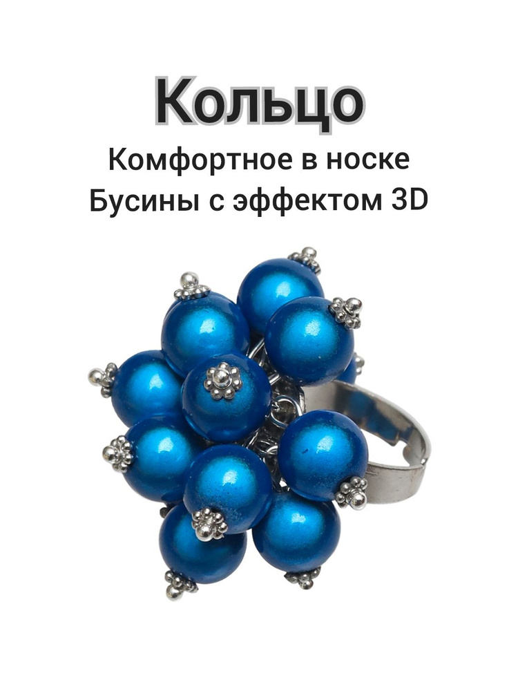 Кольцо Divetro Berry #1