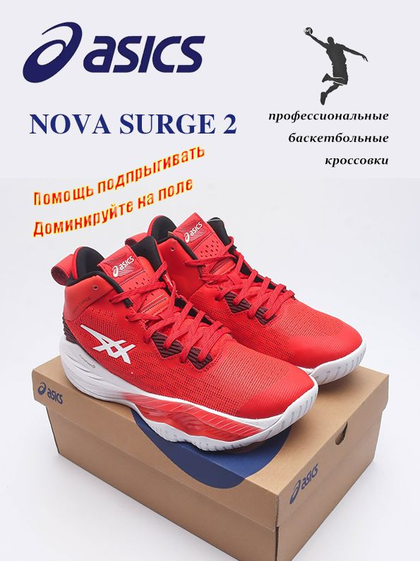 Кроссовки ASICS #1