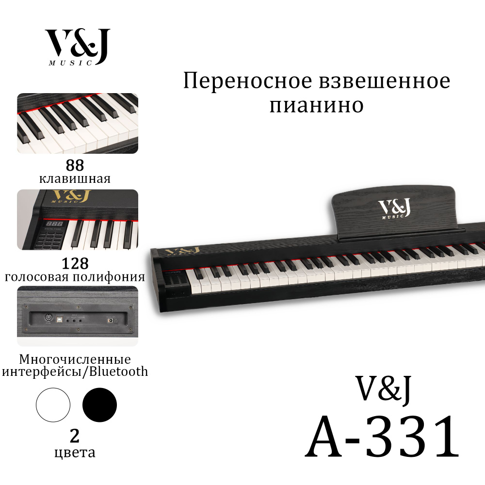 Портативное 88-клавишное электропианино с внутренними клавишами с увеличенным весом  #1