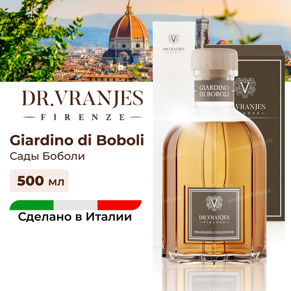 Диффузор Dr.Vranjes Giardino Di Boboli (Сады Боболи) 500мл, аромат для дома, бальзамический, FRV0017D, #1