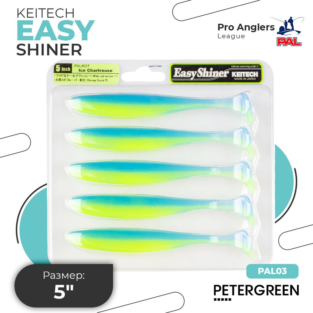 Приманка силиконовая Keitech Easy Shiner 5" PAL #03 Ice Chartreuse #1