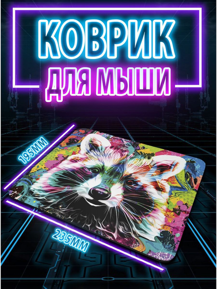 CupCraft Игровой коврик для мыши kov_neon15, S, черный #1