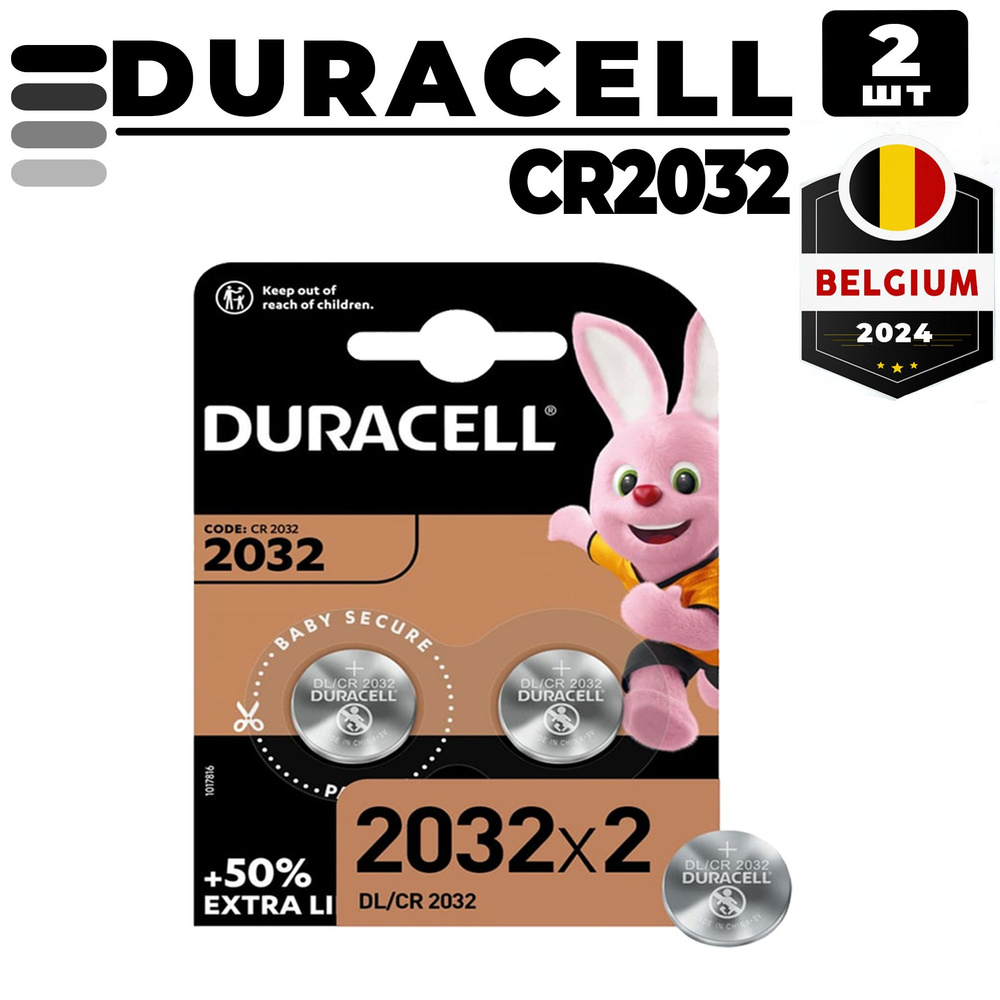 Duracell Батарейка CR2032, Li (литиевый) тип, 2 шт #1