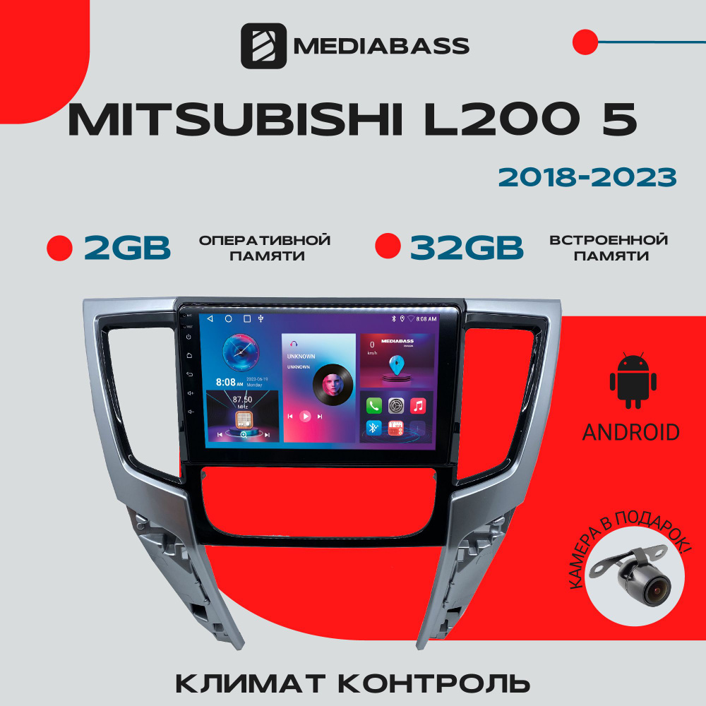 Штатная магнитола Mitsubishi L200: V рест - (2018-2023) климат , Android 12, 2/32ГБ, 4-ядерный процессор, #1