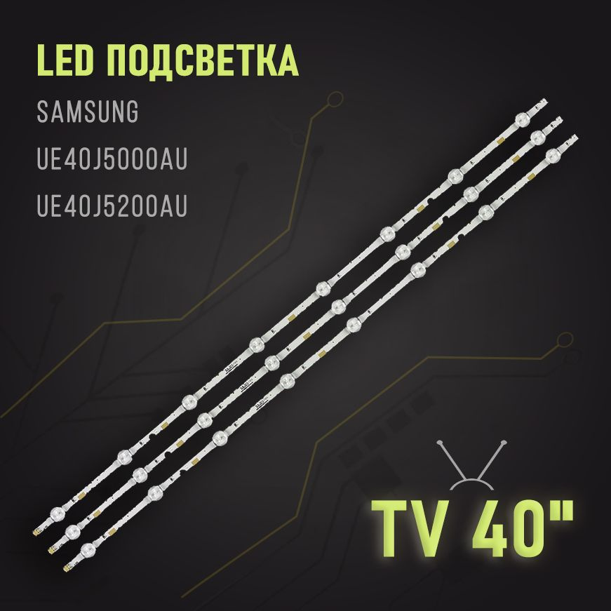 Подсветка V5DN-395SMO-R3 2015 SVS39.5 FCOM FHD LM41-00121X_LM41-00144A для TV Samsung UE40J5000AU, UE40J5200AU #1