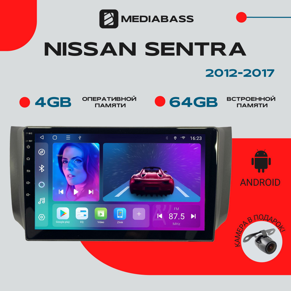 Штатная магнитола Nissan Sentra 2012-2017, Android 12, 4/64GB, 8-ядерный процессор, DSP, 4G модем, чип-усилитель #1