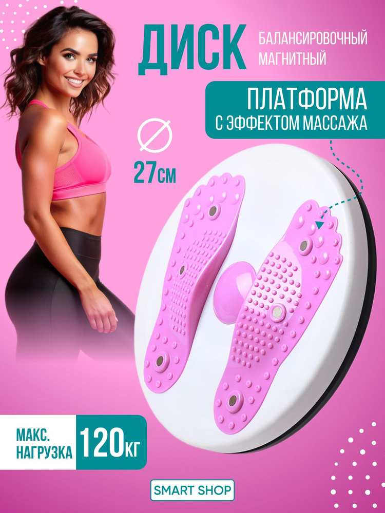 SPORT FIT Диск здоровья #1