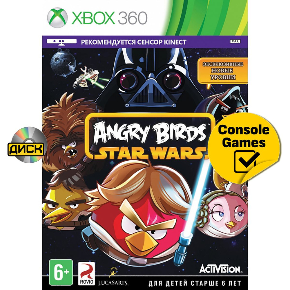 Xbox 360 Angry Birds Star Wars (английская версия). Товар уцененный #1