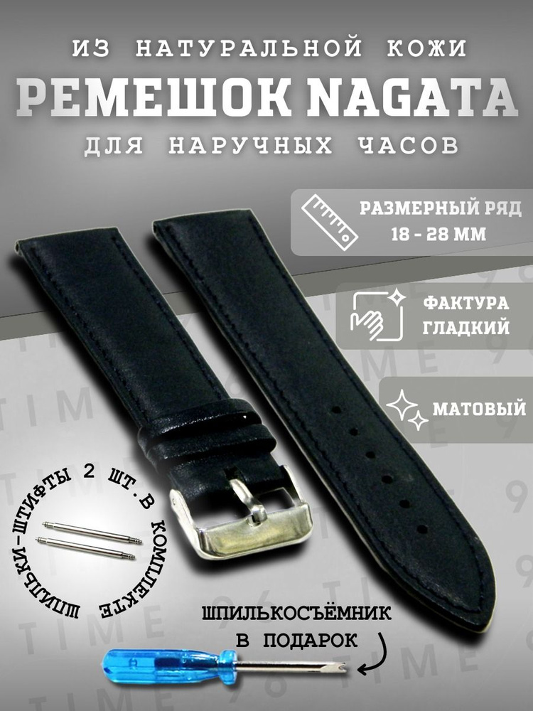 Ремешок для часов кожаный,синий, шириной 22мм, Nagata Leather 22мм  #1