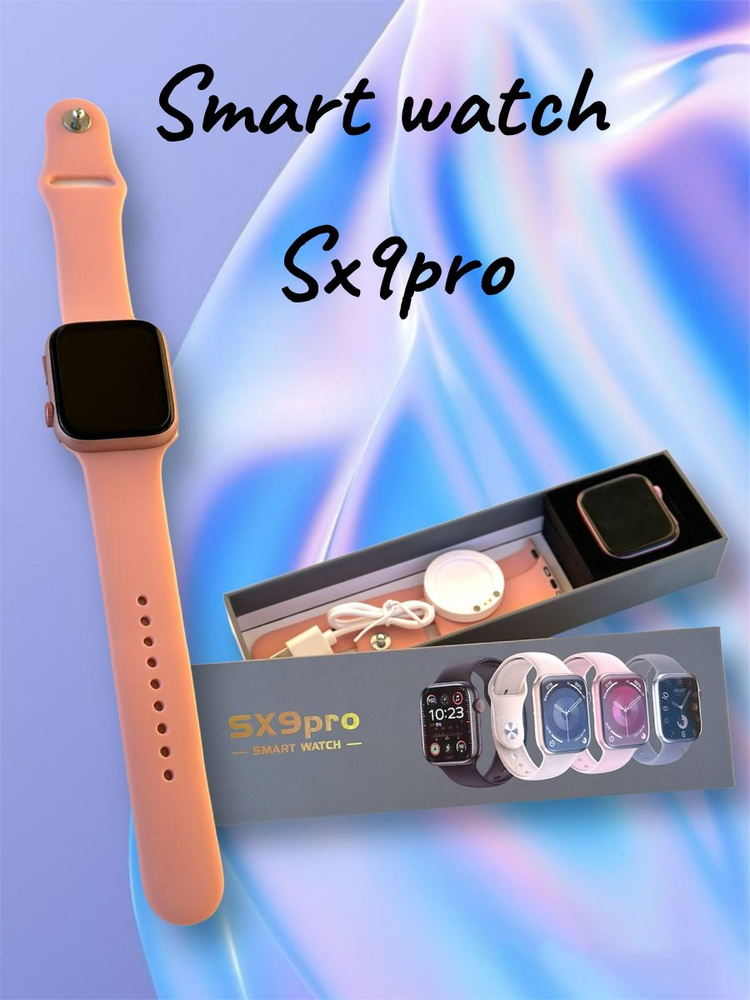 Smart watch Sx9pro Pink / Смарт часы Sx9pro Pink #1