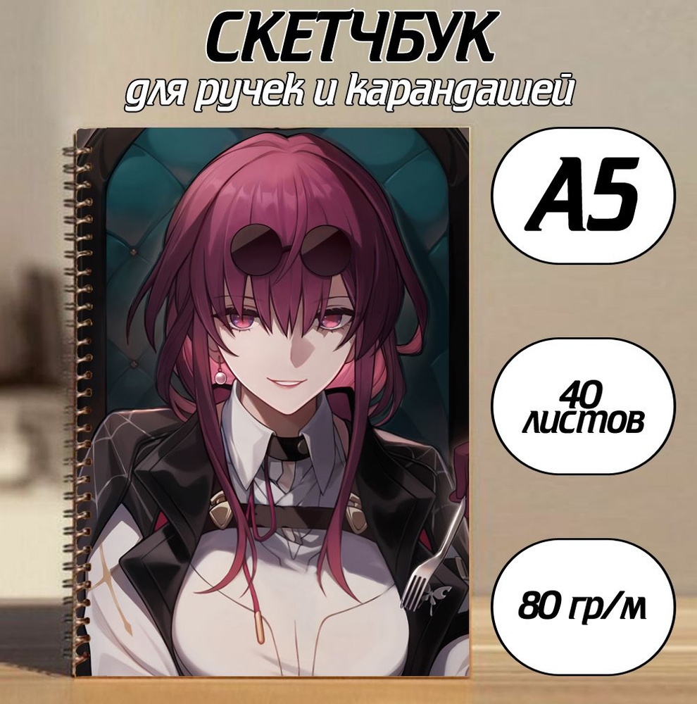  Скетчбук A5 (14.8 × 21 см), листов: 40 #1