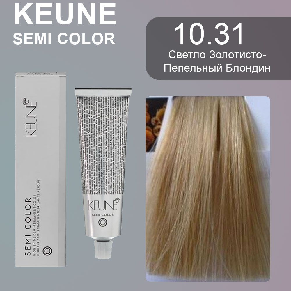 Keune Краска для волос, 60 мл #1
