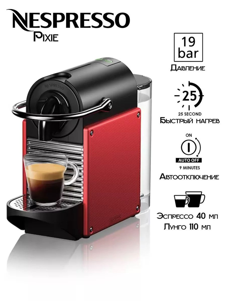 Nespresso Автоматическая кофемашина mk88057802 #1