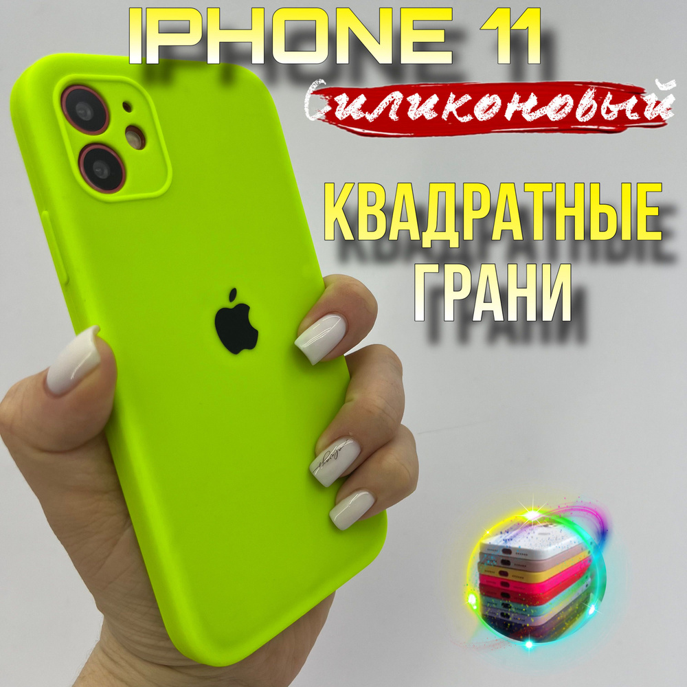 Чехол на Iphone айфон 11 силиконовый квадратные грани #1