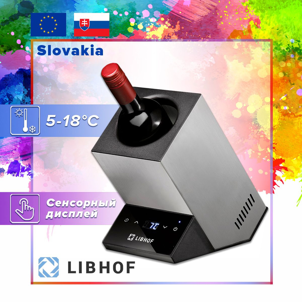 Охладитель для вина Libhof BC-1 silver #1