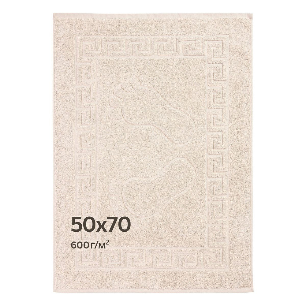 Happyfox Home Полотенце-коврик для ног, Махровая ткань, 50x70 см, бежевый  #1