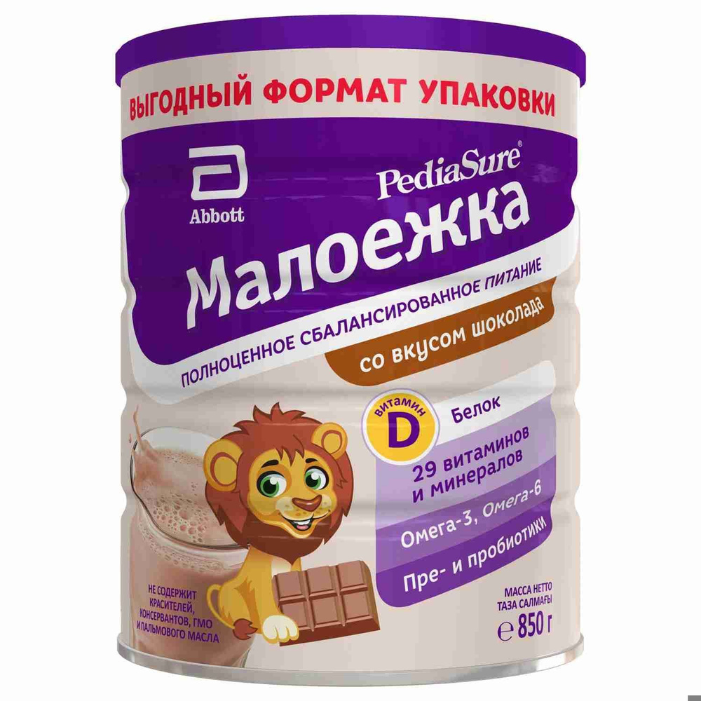 Сбалансированное детское питание PediaSure Малоежка со вкусом шоколада, от 1 до 10 лет, 850 г  #1