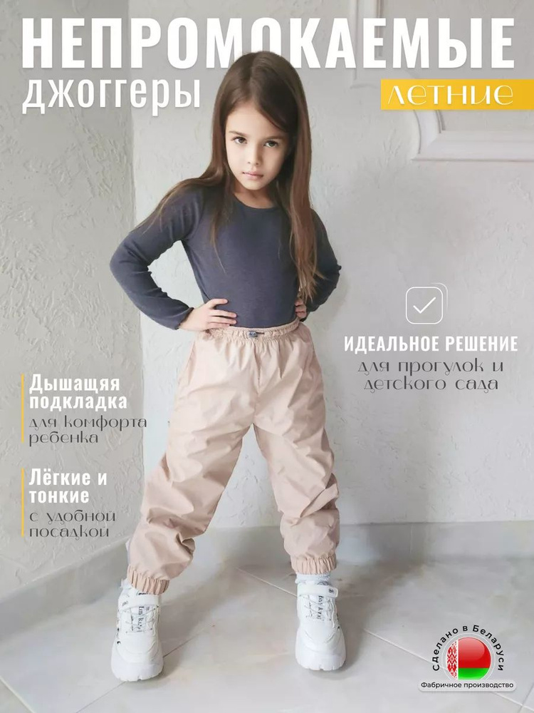 Брюки Lima-kids #1