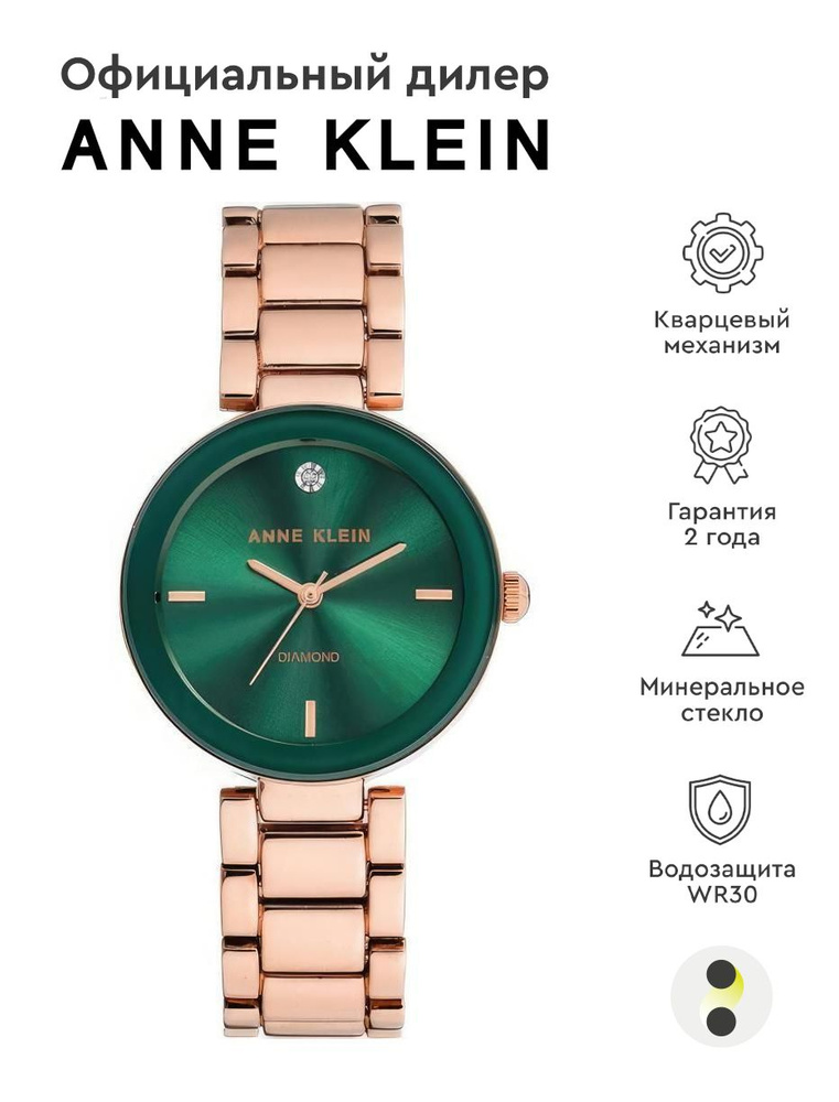 Женские наручные часы Anne Klein Steel 1362GNRG #1