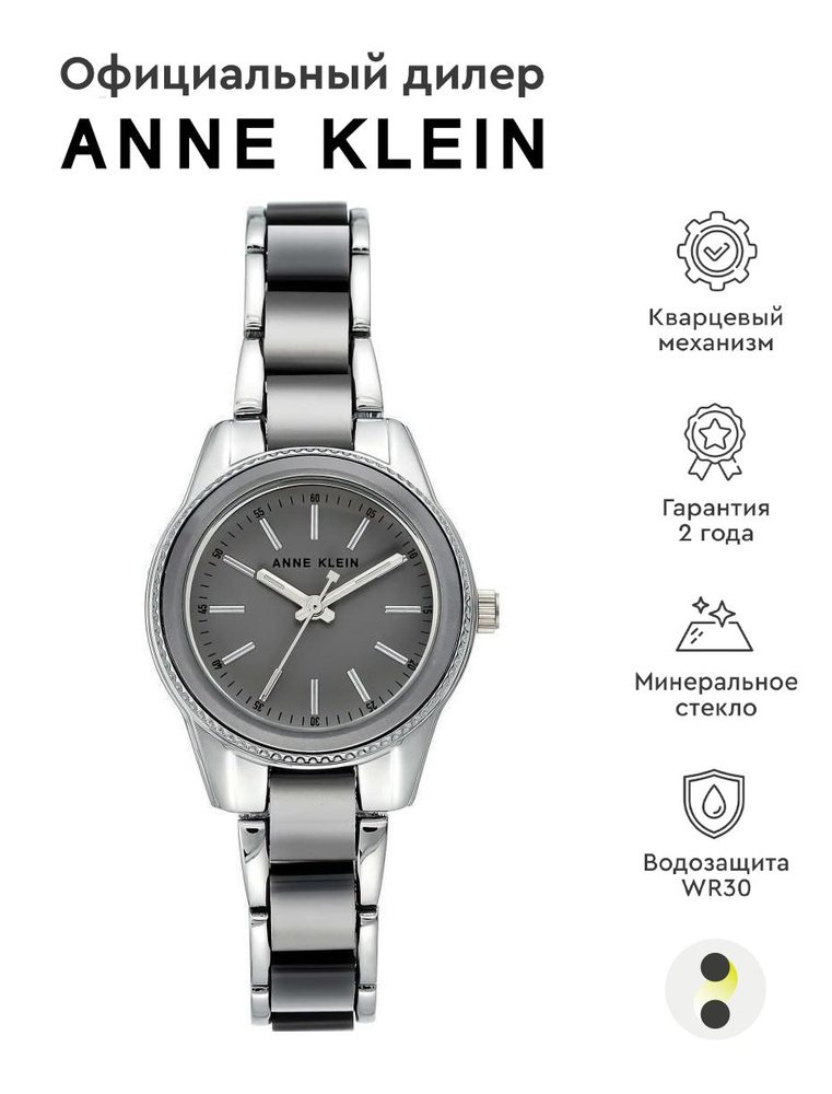 Женские наручные часы Anne Klein Plastic 3213GYSV #1