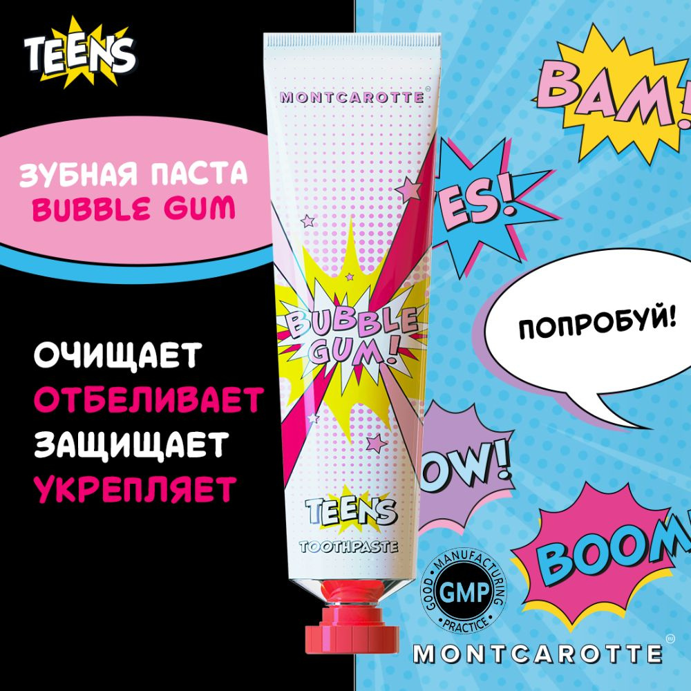 Зубная паста MontCarotte Bubble Gum, со вкусом жвачки, для детей и взрослых 7+, 50 мл, Монткаротт, Италия #1