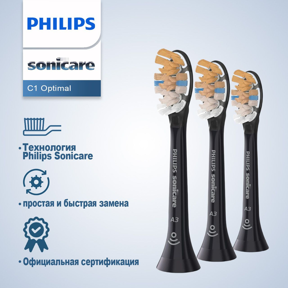 Philips Sonicare A3 Насадки для эффективного удаления налёта, для ухода за резинками, HX9093/96  #1