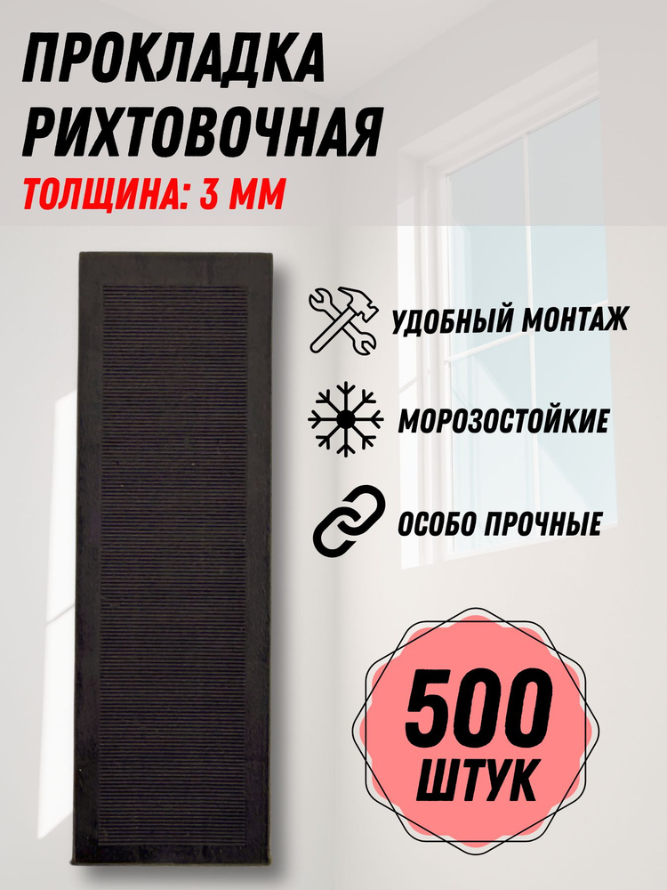 Faceplate Регулируемая опора монтажная 500 шт. #1