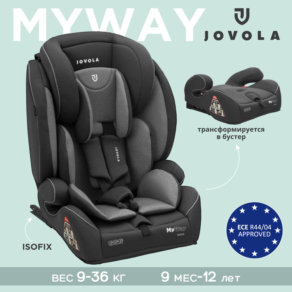 Автокресло бустер детское JOVOLA MyWay ISOFIX, растущее 9-36 кг, группа 1-2-3, до 12 лет, темно-серый, #1