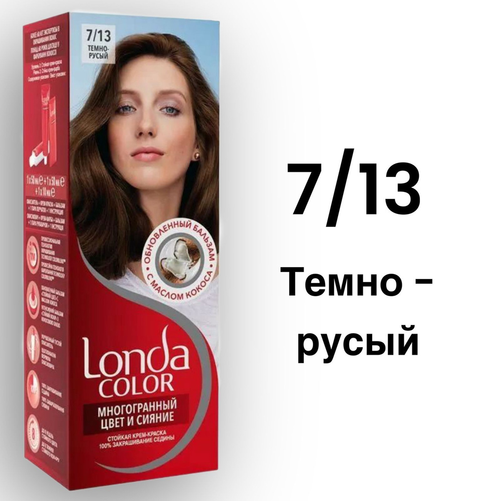 Londa COLOR Краска для волос, 110 мл #1