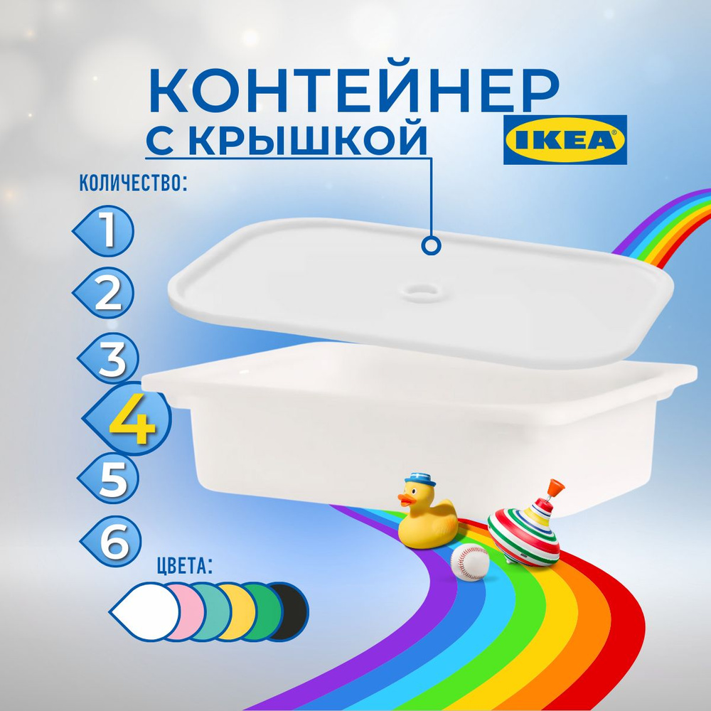 IKEA Контейнер для хранения вещей длина 42 см, ширина 30 см, высота 10 см.  #1