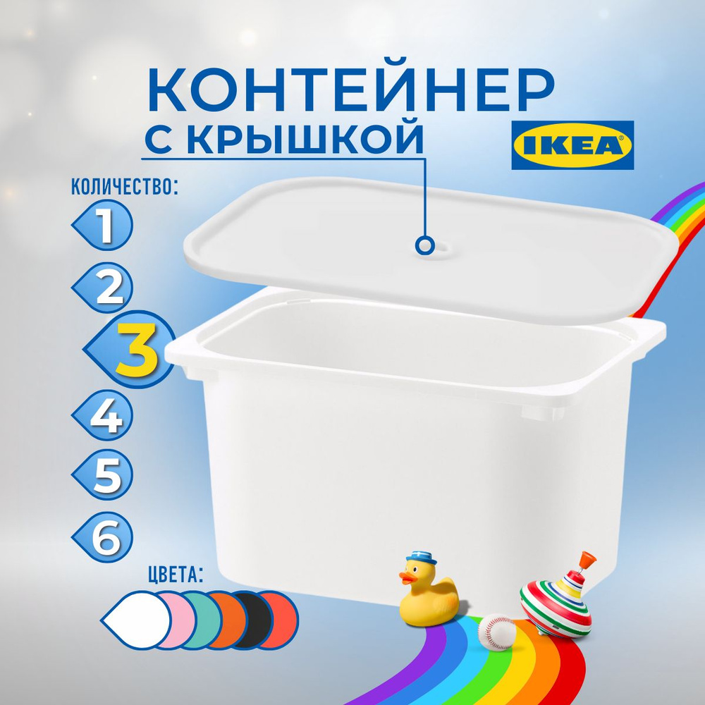 IKEA Контейнер для хранения вещей длина 42 см, ширина 30 см, высота 23 см.  #1