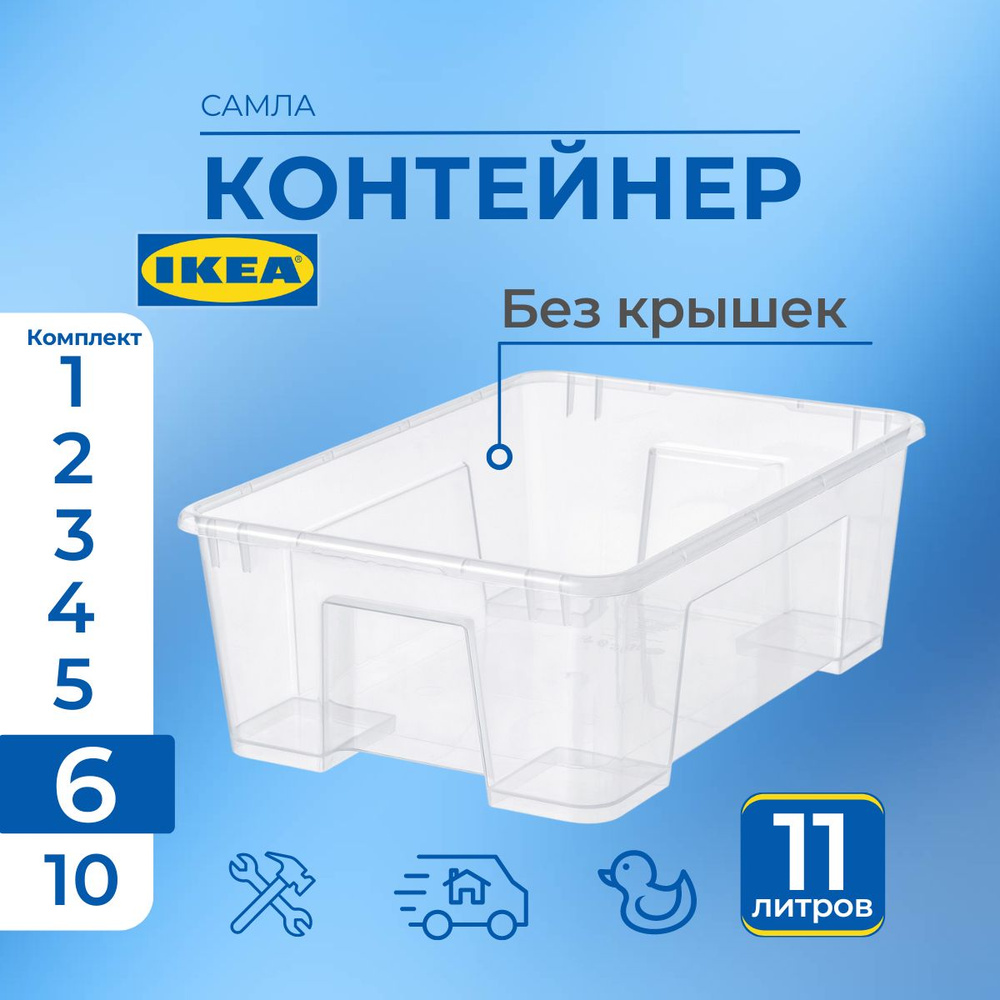 IKEA Контейнер для хранения вещей длина 39 см, ширина 28 см, высота 14 см.  #1