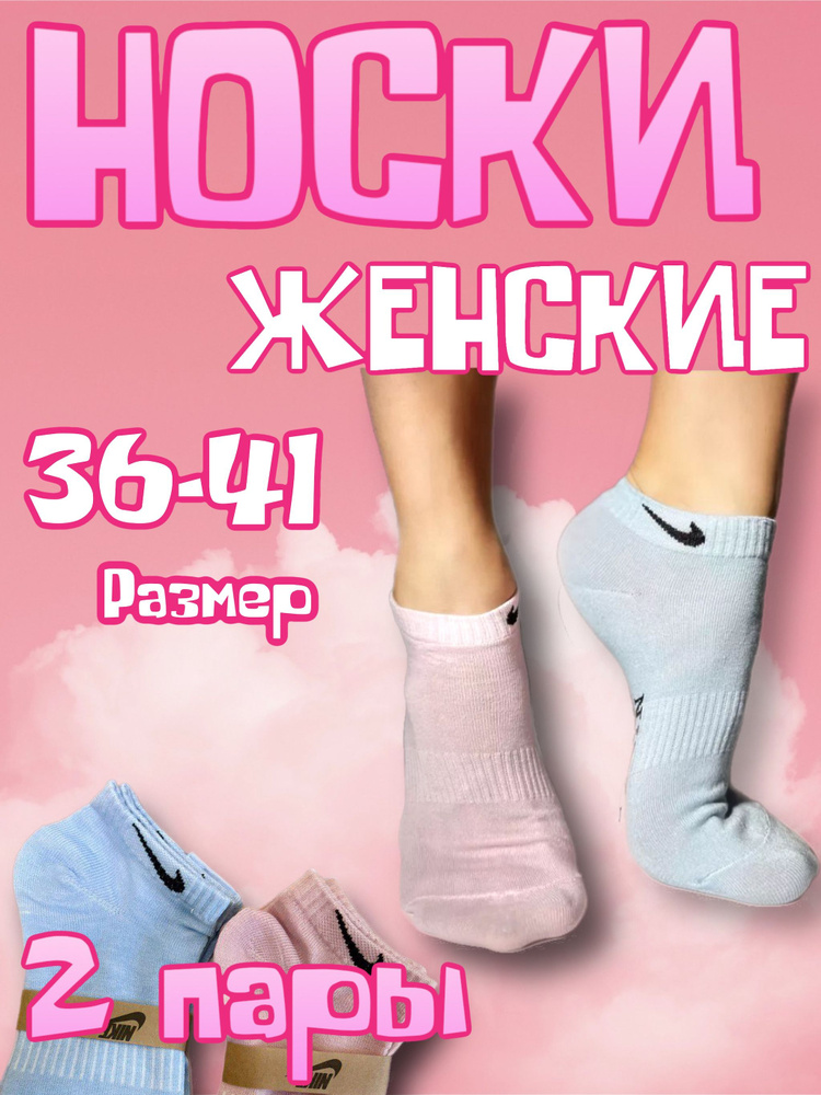 Комплект носков Nike, 2 пары #1