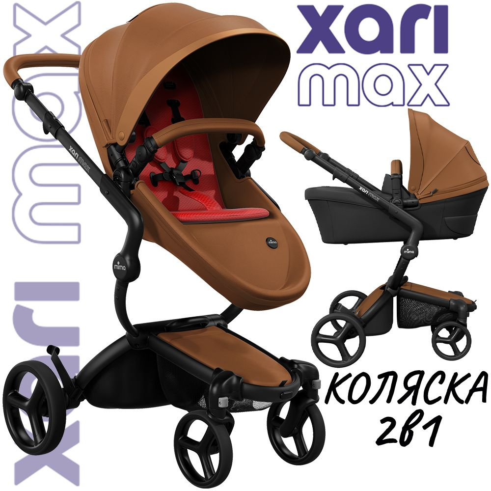 Коляска 2в1 Mima Xari Max Camel с матрасиком Ruby Red(Красный) на черном шасси  #1