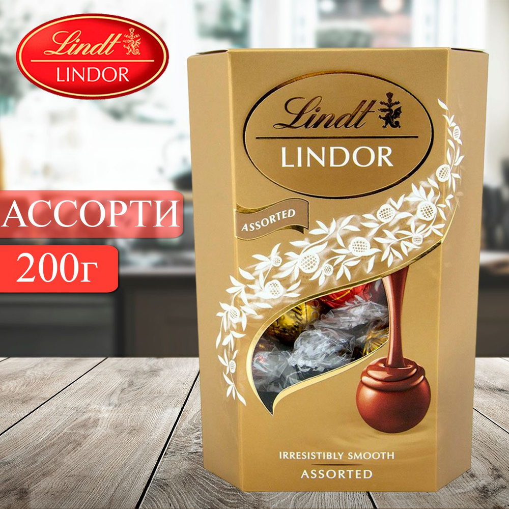 Шоколадные конфеты Lindt Ассорти корнет 200г #1