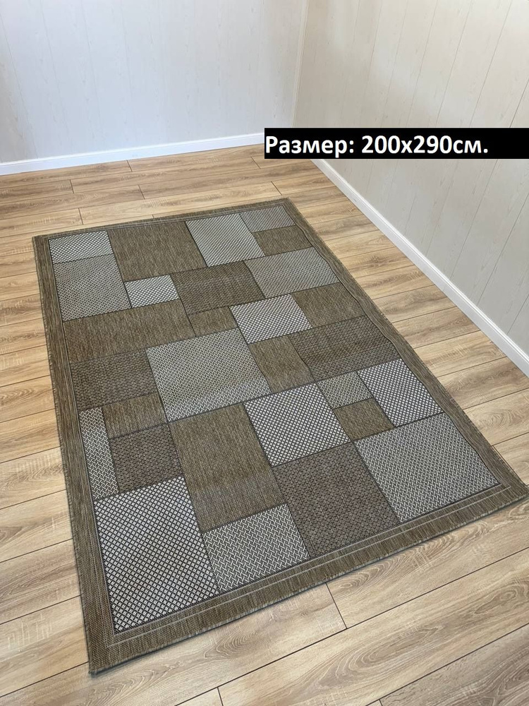 KOVRI MK Ковер безворсовый Плетеная безворсовая ковровая циновка для прихожей и кухни, 2 x 2.9 м  #1