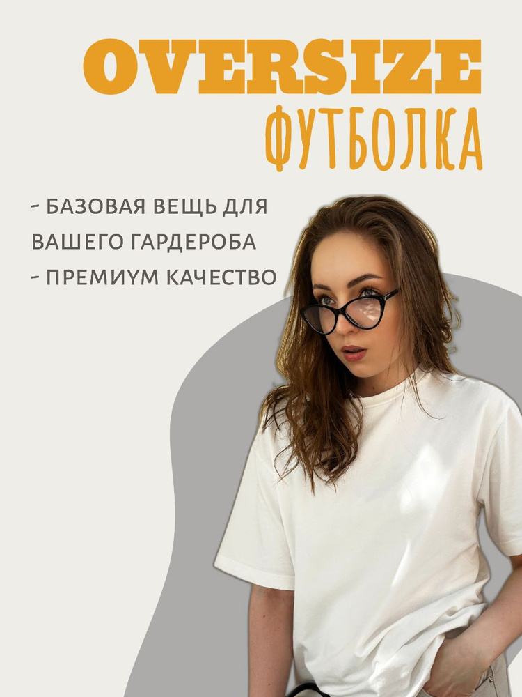 Футболка Comfortova #1