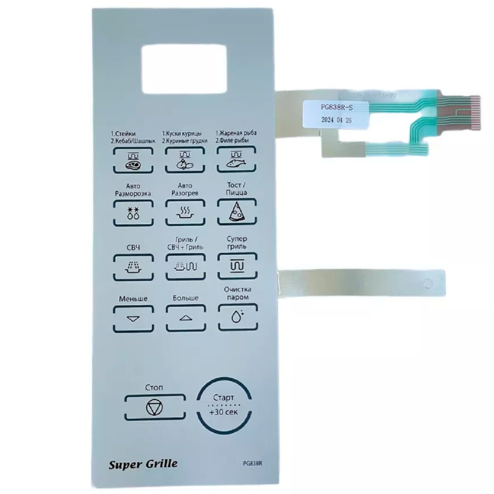 Samsung DE34-00262B Сенсорная панель управления для микроволновой печи (СВЧ) PG838R-S, SD серебро  #1