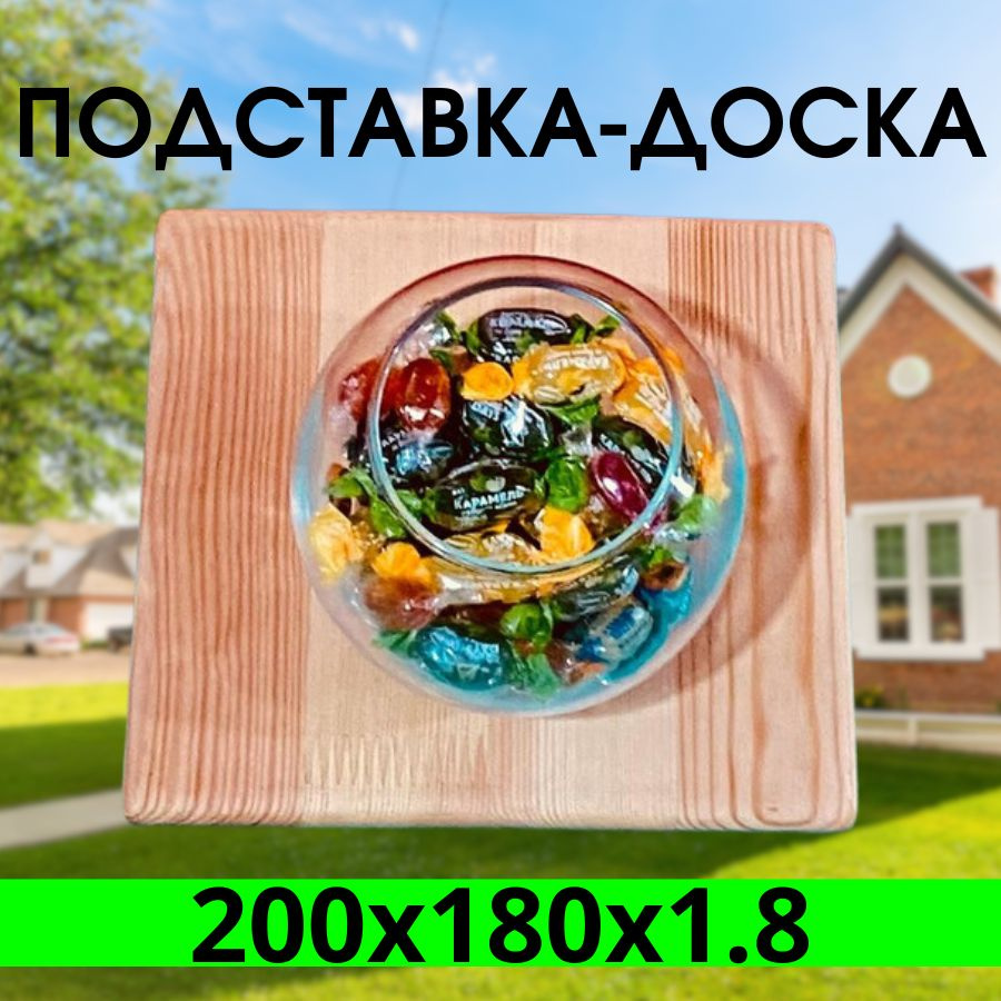 ГорЛес Подставка под горячее х 200 см, 1 шт #1