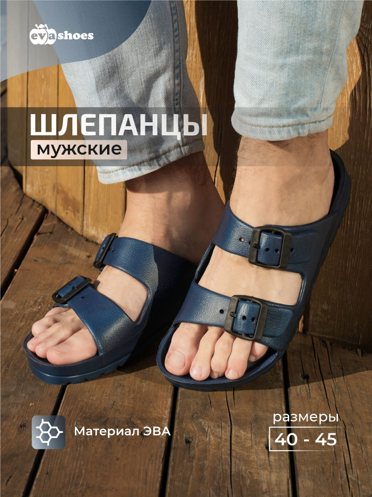 Шлепанцы Evashoes #1