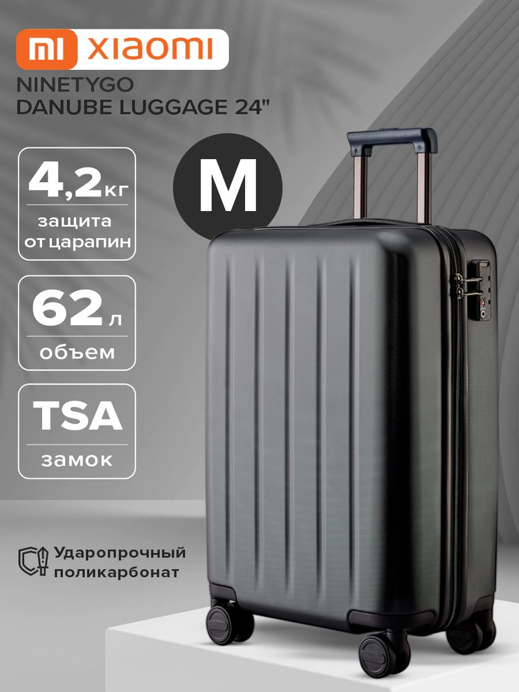 Средний дорожный чемодан на колесах M для багажа в самолёт Xiaomi Ninetygo Danube Luggage 24'' черный #1