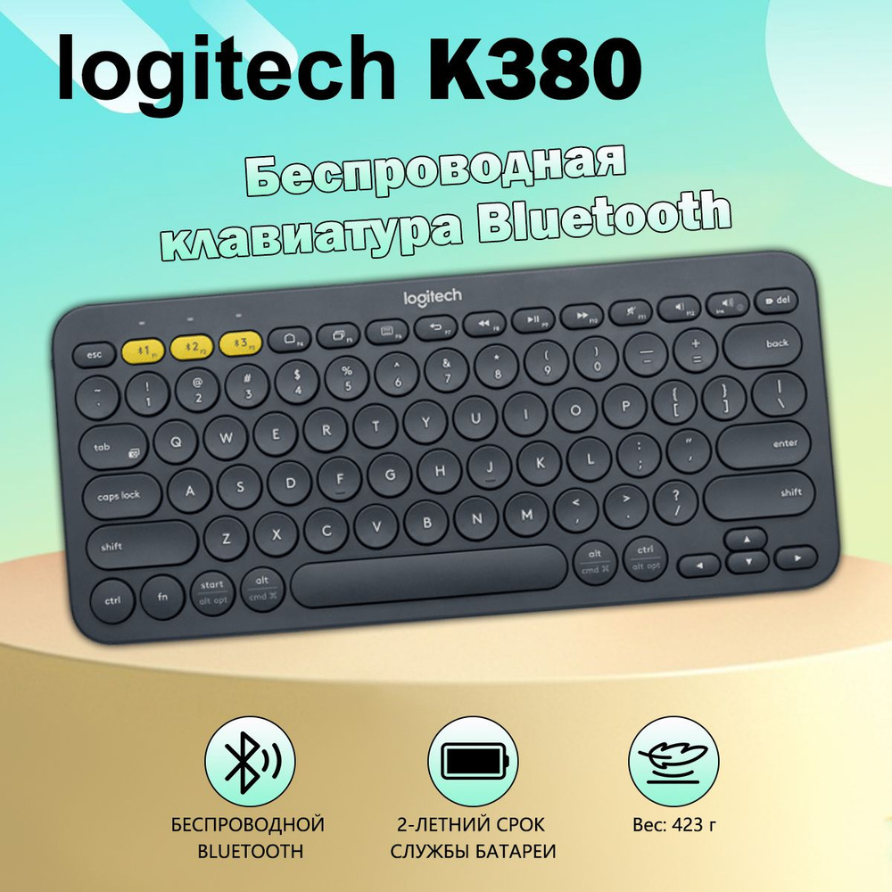 Logitech K380 Multi-Device Bluetooth Беспроводная клавиатура для Windows Pad Android IOS  #1