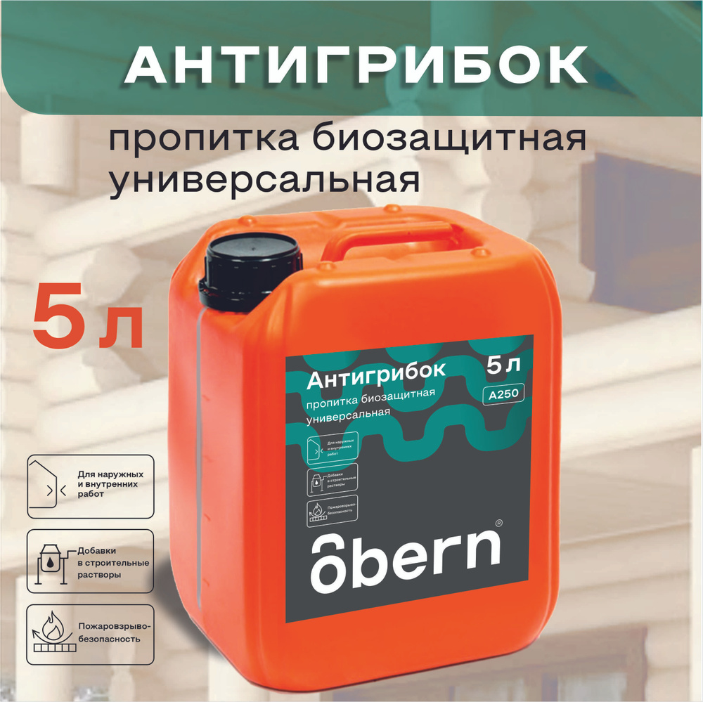 Пропитка биозащитная антисептик "Антигрибок универсальный" OBERN, 5 л.  #1