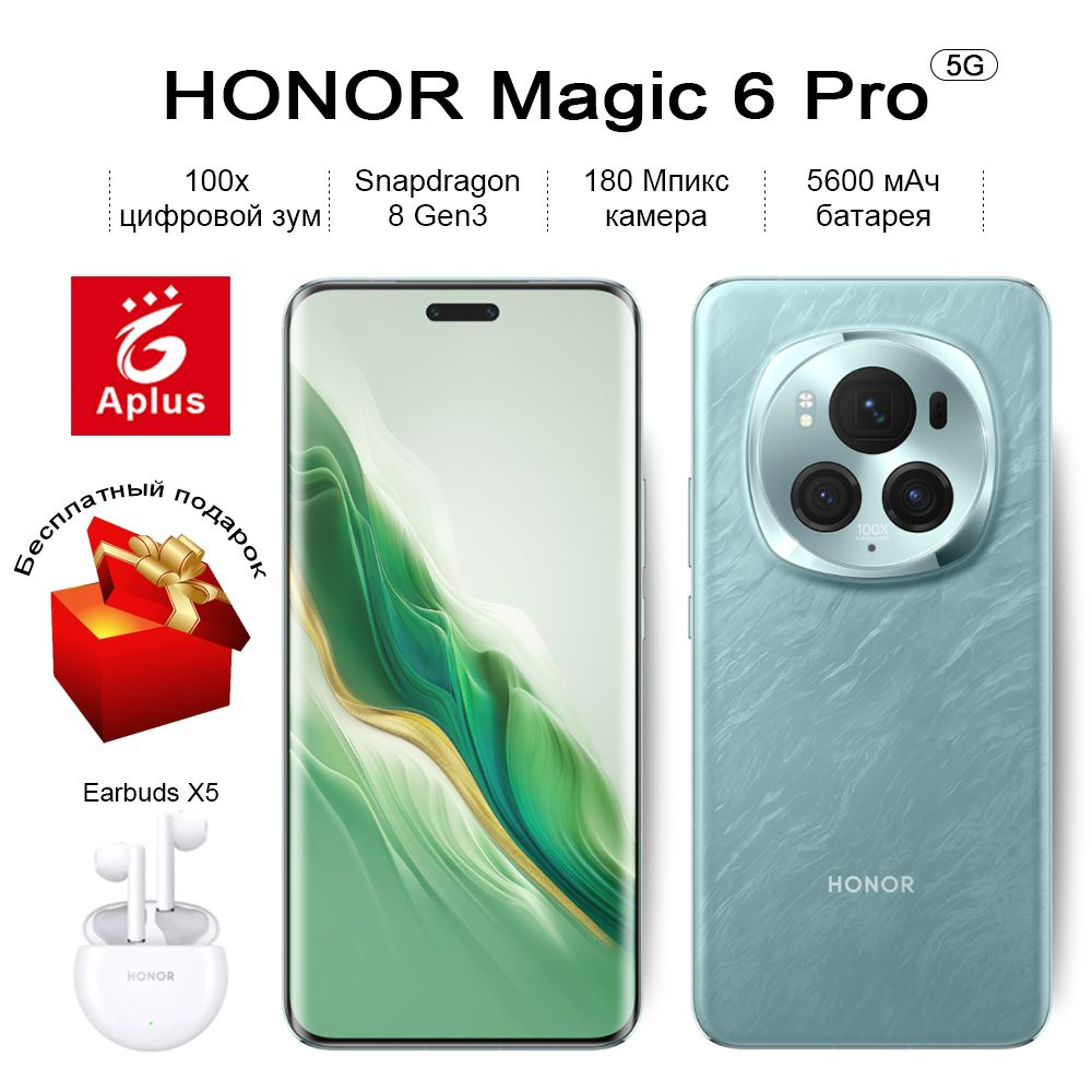 Смартфон Honor Magic 6 Pro, 180 Мпикс камера, Snapdragon 8 Gen3, Изогнутый  экран, 100x цифровой зум - купить по выгодной цене в интернет-магазине OZON  (1397036119)