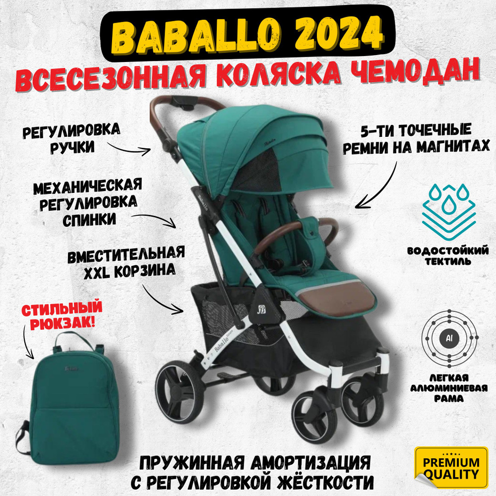 Прогулочная коляска Babalo Future / Baballo 2024 / Бабало Изумрудная на белой раме легкая коляска-чемодан #1